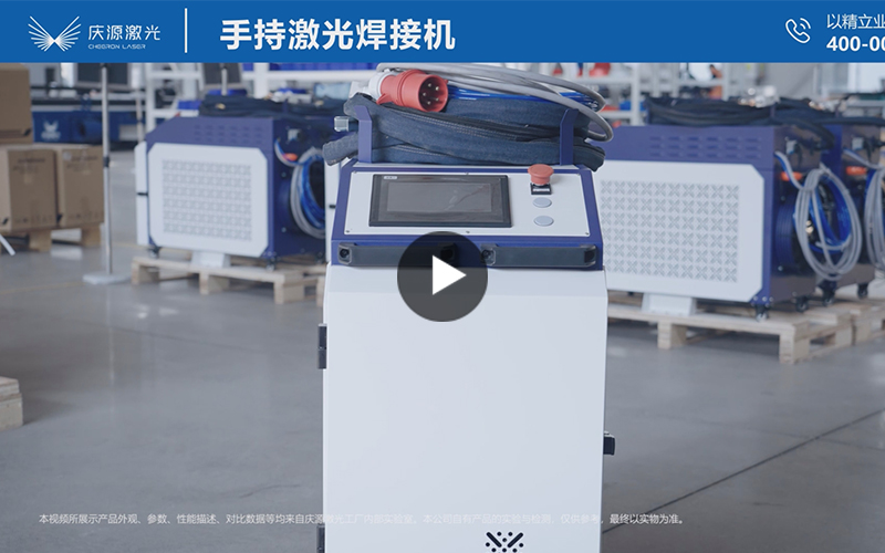手持激光焊接機